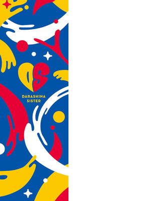 [IAPOC] だらしなシスター【デジタル特装版】_214