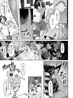 [IAPOC] だらしなシスター【デジタル特装版】_120