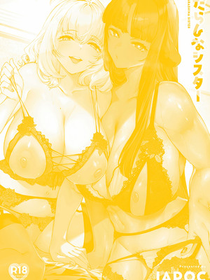 [IAPOC] だらしなシスター【デジタル特装版】_212