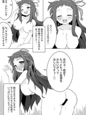 [カタくりコ (クズきりコ)] 菖蒲ちゃんすーぱーキュンキュン♥︎大作戦!!(失敗) (閃乱カグラ) [DL版]_17