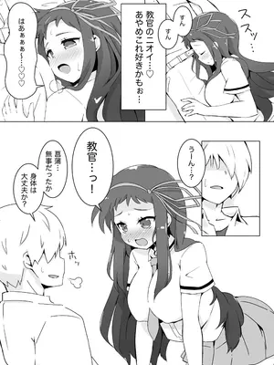 [カタくりコ (クズきりコ)] 菖蒲ちゃんすーぱーキュンキュン♥︎大作戦!!(失敗) (閃乱カグラ) [DL版]_07