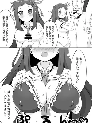 [カタくりコ (クズきりコ)] 菖蒲ちゃんすーぱーキュンキュン♥︎大作戦!!(失敗) (閃乱カグラ) [DL版]_11