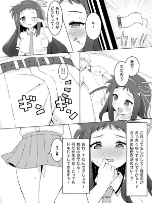 [カタくりコ (クズきりコ)] 菖蒲ちゃんすーぱーキュンキュン♥︎大作戦!!(失敗) (閃乱カグラ) [DL版]_06