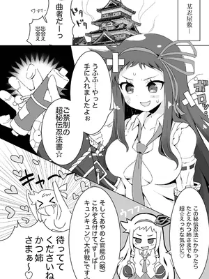 [カタくりコ (クズきりコ)] 菖蒲ちゃんすーぱーキュンキュン♥︎大作戦!!(失敗) (閃乱カグラ) [DL版]_04