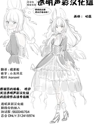 [にらたま (せきはら、広人)] 従者のおとぎ話｜随从的童话 [透明声彩汉化组] [DL版]_20