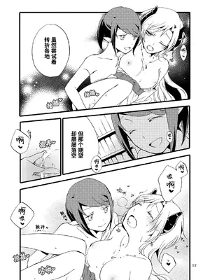 [にらたま (せきはら、広人)] 従者のおとぎ話｜随从的童话 [透明声彩汉化组] [DL版]_11