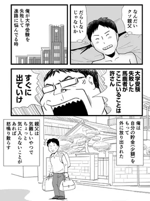 [桃尻ハッスル堂] 家出してきた母さんの性欲がすごかった_46