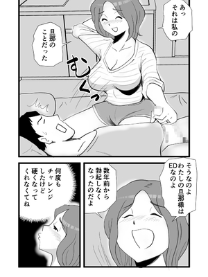 [桃尻ハッスル堂] 家出してきた母さんの性欲がすごかった_17