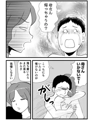 [桃尻ハッスル堂] 家出してきた母さんの性欲がすごかった_50