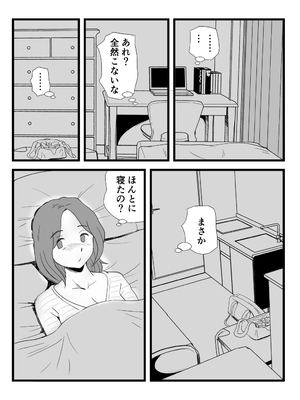 [桃尻ハッスル堂] 家出してきた母さんの性欲がすごかった_11