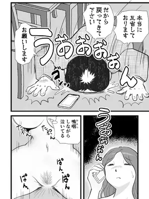 [桃尻ハッスル堂] 家出してきた母さんの性欲がすごかった_48