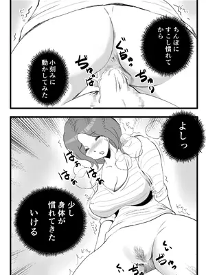 [桃尻ハッスル堂] 家出してきた母さんの性欲がすごかった_27