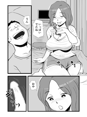 [桃尻ハッスル堂] 家出してきた母さんの性欲がすごかった_22