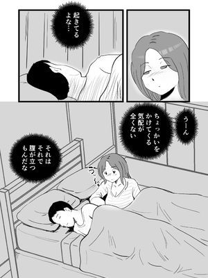 [桃尻ハッスル堂] 家出してきた母さんの性欲がすごかった_12