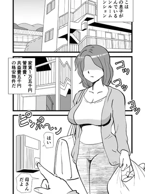 [桃尻ハッスル堂] 家出してきた母さんの性欲がすごかった_03