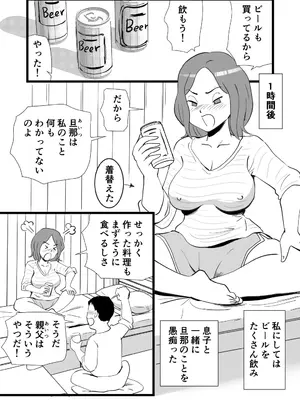 [桃尻ハッスル堂] 家出してきた母さんの性欲がすごかった_08
