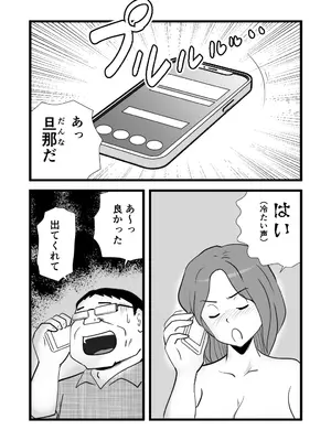 [桃尻ハッスル堂] 家出してきた母さんの性欲がすごかった_43