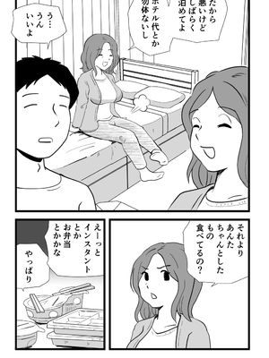 [桃尻ハッスル堂] 家出してきた母さんの性欲がすごかった_05
