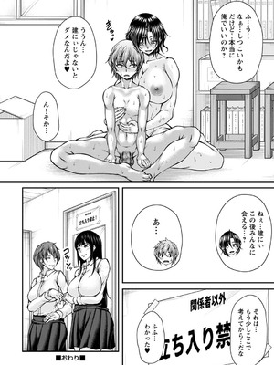 [杜若かなえ] 発情あまトロSEX 【デジタル特装版】_041