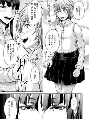 [杜若かなえ] 発情あまトロSEX 【デジタル特装版】_016