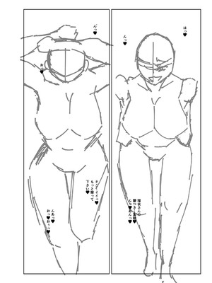 [杜若かなえ] 発情あまトロSEX 【デジタル特装版】_249