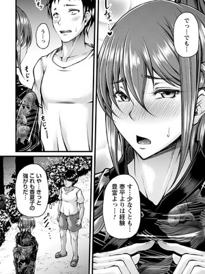 [杜若かなえ] 発情あまトロSEX 【デジタル特装版】_149