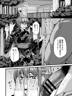 [杜若かなえ] 発情あまトロSEX 【デジタル特装版】_151