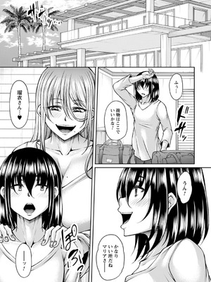 [杜若かなえ] 発情あまトロSEX 【デジタル特装版】_080