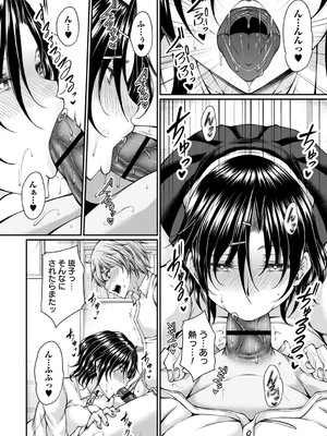 [杜若かなえ] 発情あまトロSEX 【デジタル特装版】_027