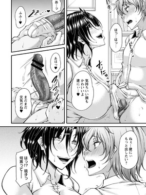 [杜若かなえ] 発情あまトロSEX 【デジタル特装版】_025