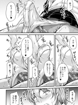 [杜若かなえ] 発情あまトロSEX 【デジタル特装版】_023