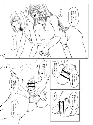 [杜若かなえ] 発情あまトロSEX 【デジタル特装版】_306