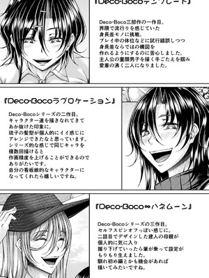 [杜若かなえ] 発情あまトロSEX 【デジタル特装版】_216