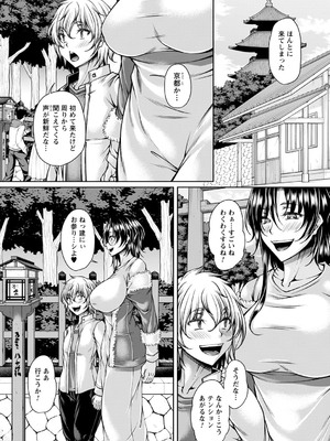 [杜若かなえ] 発情あまトロSEX 【デジタル特装版】_045