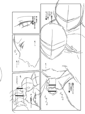 [杜若かなえ] 発情あまトロSEX 【デジタル特装版】_239