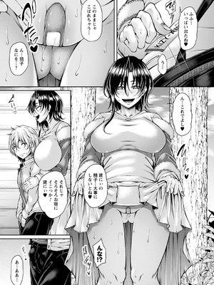 [杜若かなえ] 発情あまトロSEX 【デジタル特装版】_054