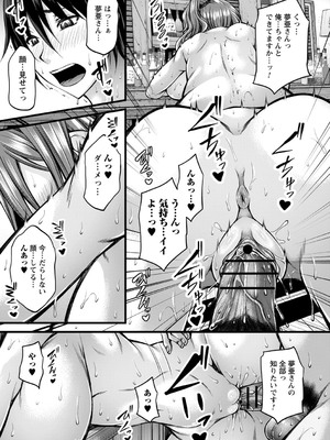 [杜若かなえ] 発情あまトロSEX 【デジタル特装版】_130