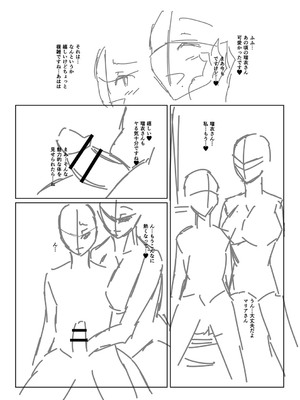 [杜若かなえ] 発情あまトロSEX 【デジタル特装版】_235