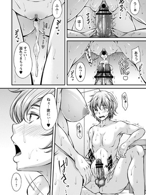 [杜若かなえ] 発情あまトロSEX 【デジタル特装版】_035