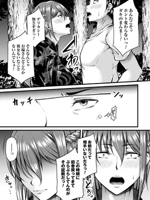 [杜若かなえ] 発情あまトロSEX 【デジタル特装版】_148