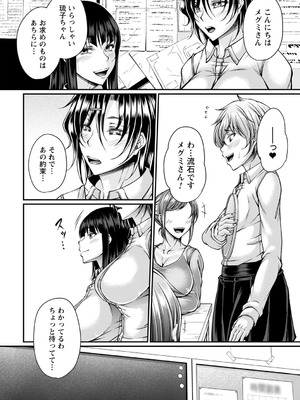 [杜若かなえ] 発情あまトロSEX 【デジタル特装版】_019