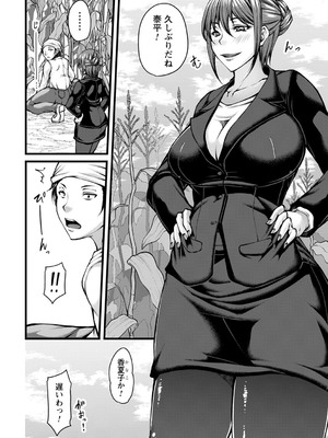 [杜若かなえ] 発情あまトロSEX 【デジタル特装版】_141