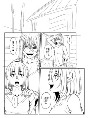 [杜若かなえ] 発情あまトロSEX 【デジタル特装版】_298