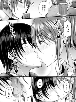 [杜若かなえ] 発情あまトロSEX 【デジタル特装版】_113