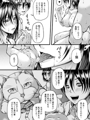 [杜若かなえ] 発情あまトロSEX 【デジタル特装版】_197