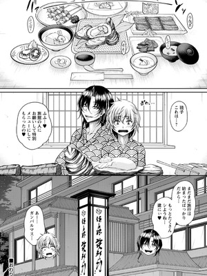 [杜若かなえ] 発情あまトロSEX 【デジタル特装版】_077