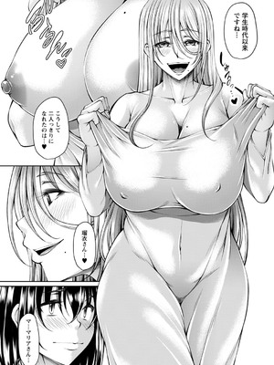 [杜若かなえ] 発情あまトロSEX 【デジタル特装版】_081