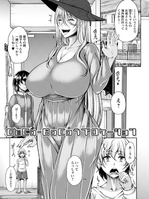 [杜若かなえ] 発情あまトロSEX 【デジタル特装版】_042