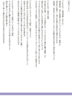 [杜若かなえ] 発情あまトロSEX 【デジタル特装版】_225