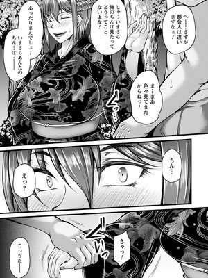 [杜若かなえ] 発情あまトロSEX 【デジタル特装版】_150